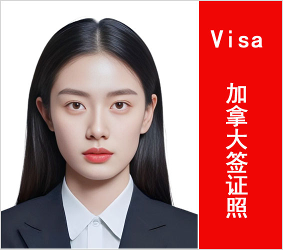 加拿大签证照片