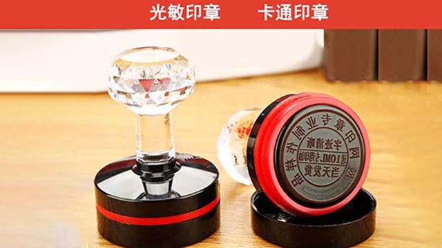 莘庄刻章 现场实刻，立等可取