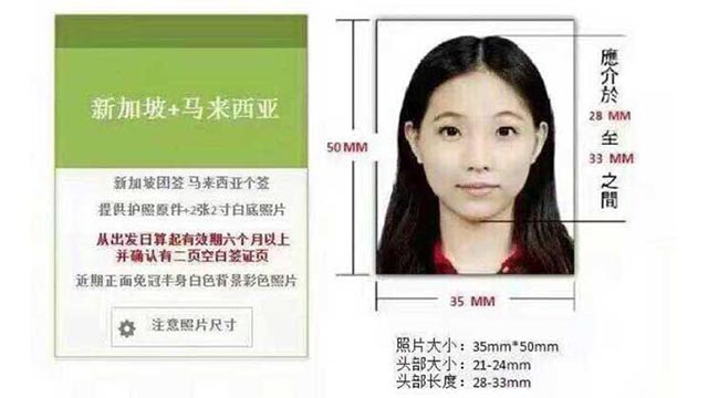 马来西亚签证照