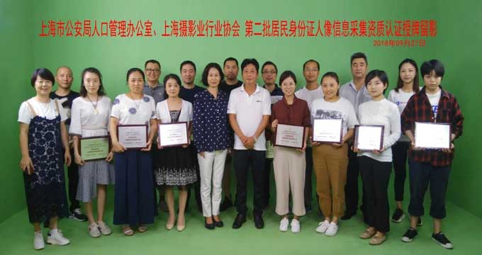 上海公安授权闵行区居民身份证社会)拍照点