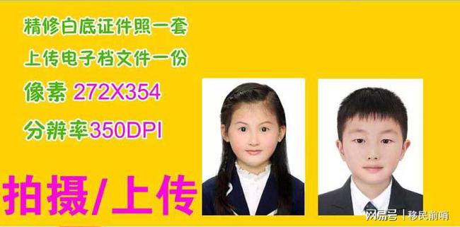 上海毕业生电子照片拍摄