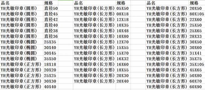 莘庄刻章