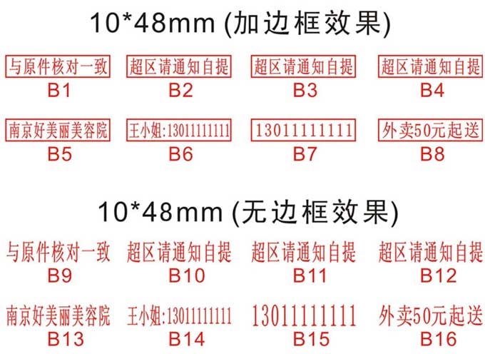 莘庄刻章