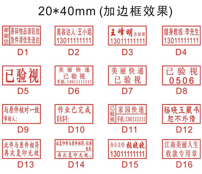 莘庄刻章