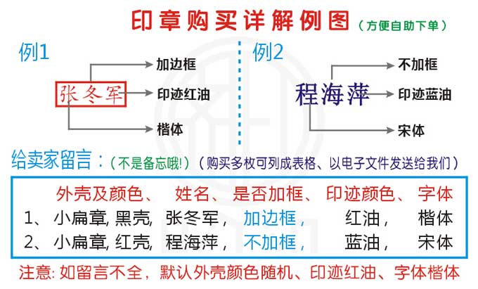 莘庄刻章