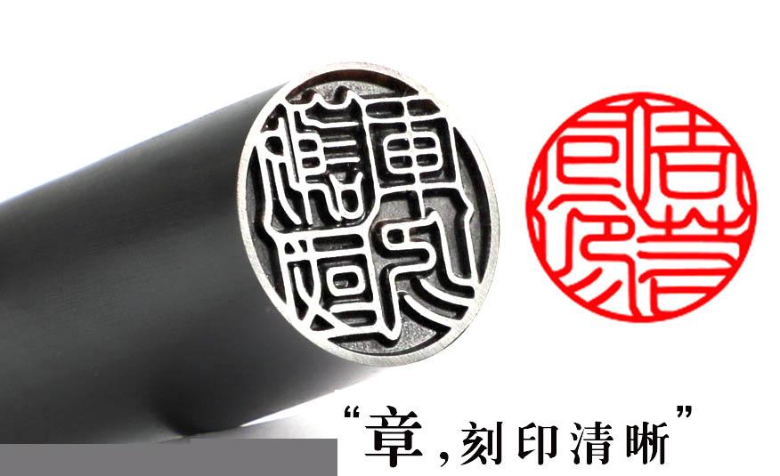 日本留学小圆章